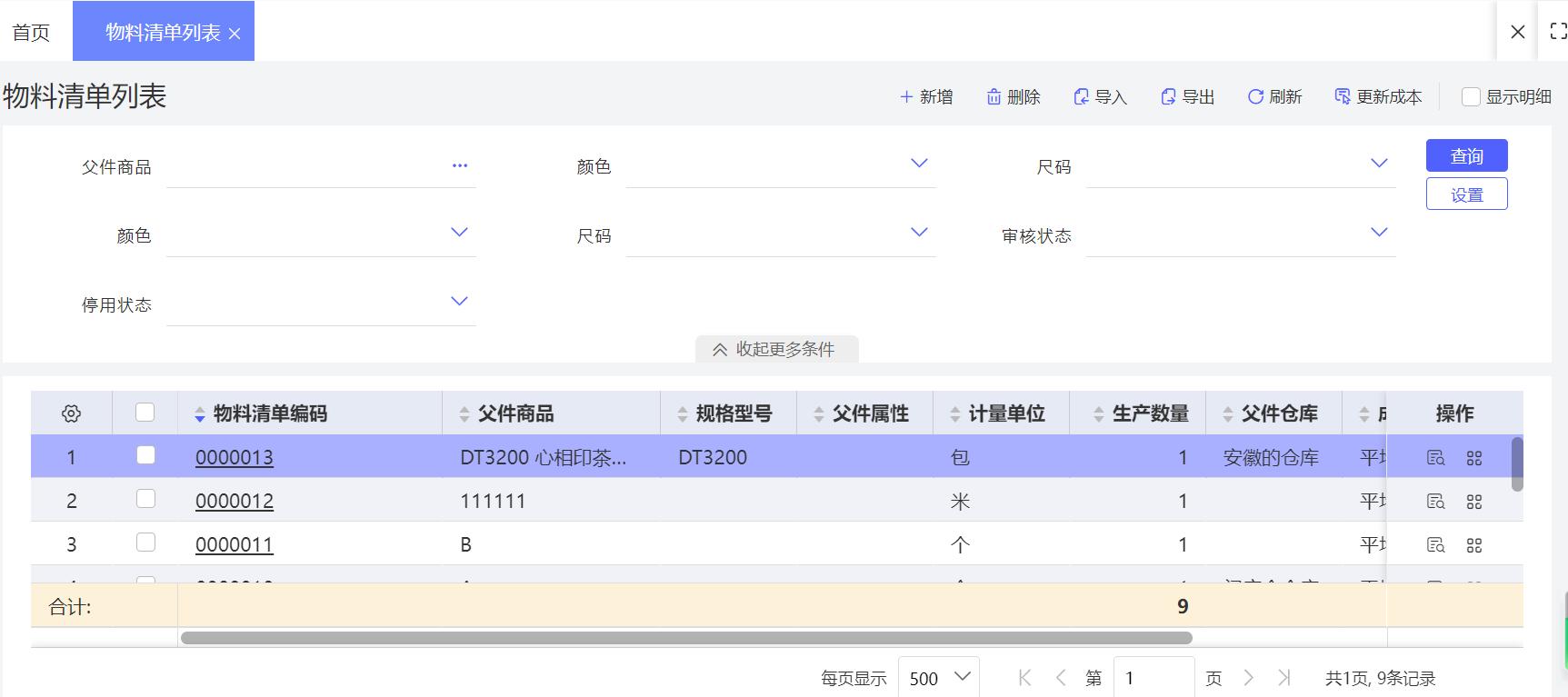 电商平台开发